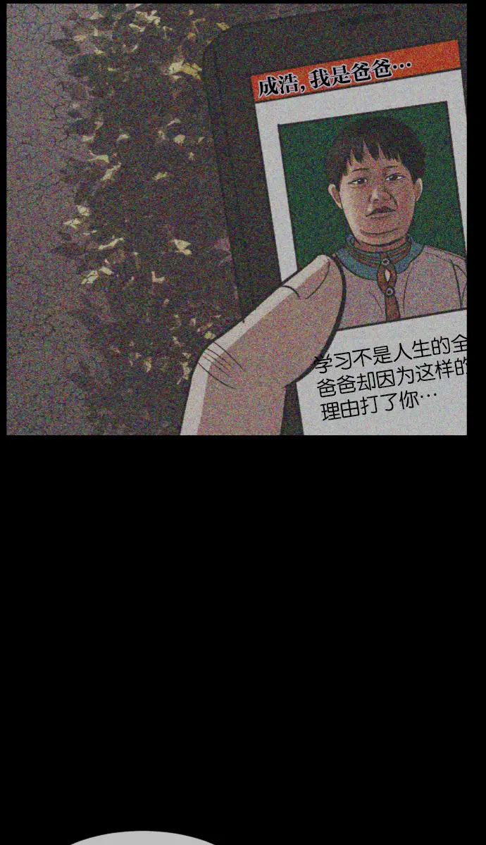 [第26话] 事必归正 第90页