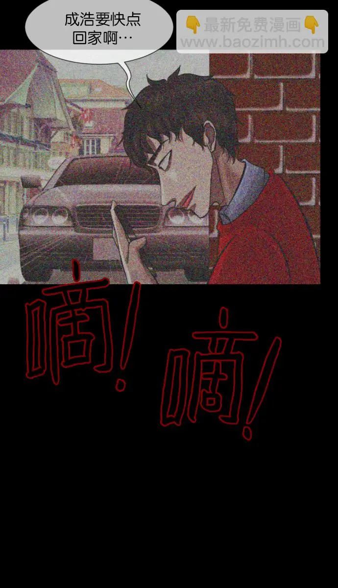 [第26话] 事必归正 第91页