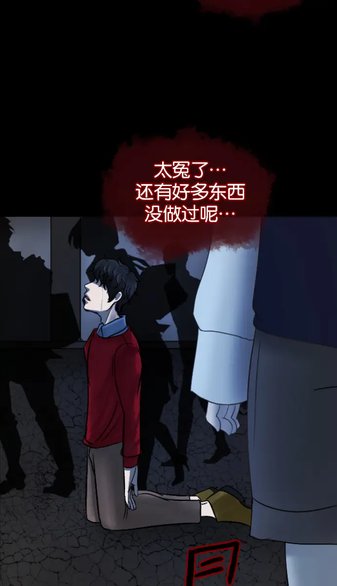 [第26话] 事必归正 第98页