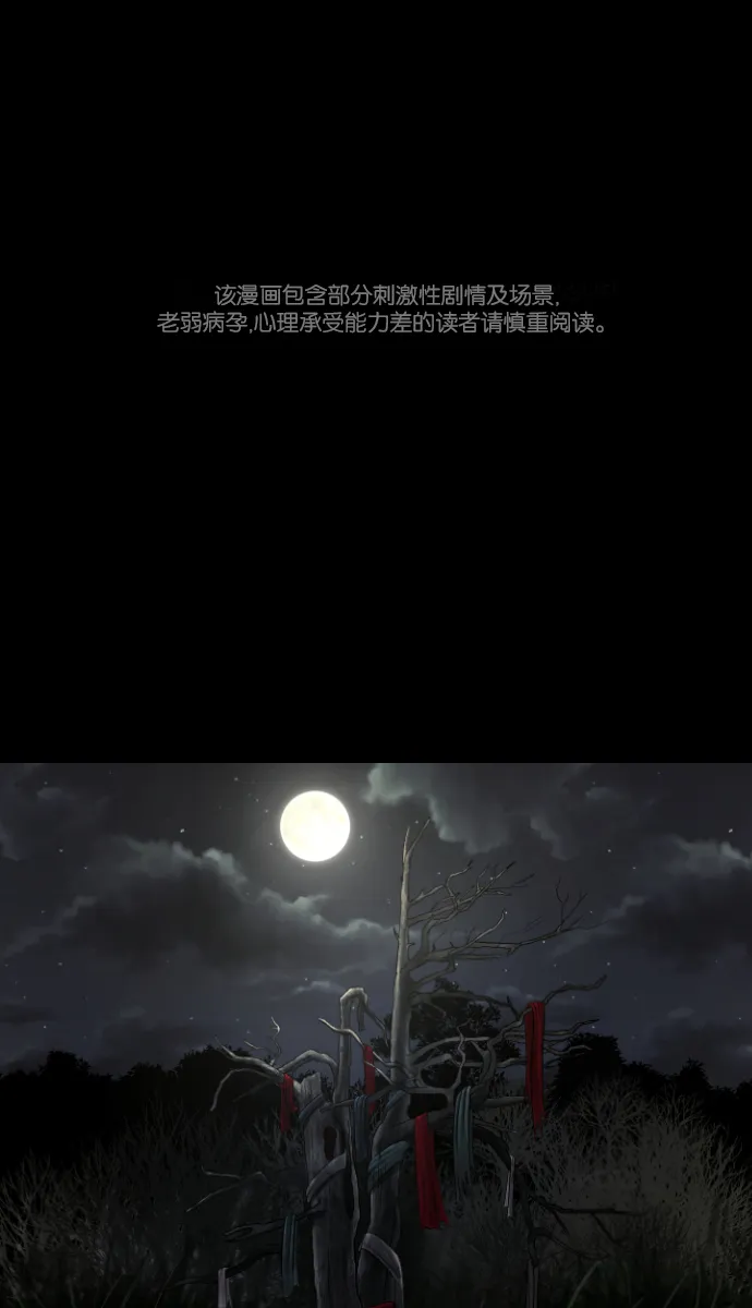 [第27话] 八尺鬼神（上） 第1页