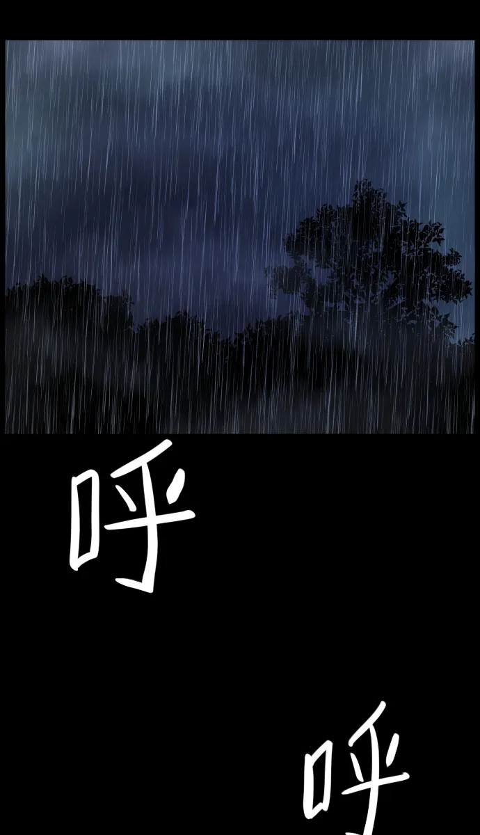 [第27话] 八尺鬼神（上） 第4页