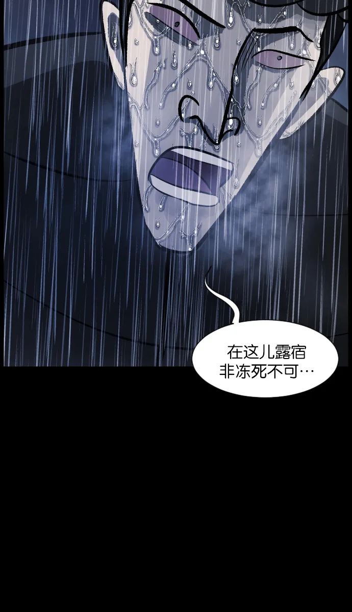 [第27话] 八尺鬼神（上） 第8页