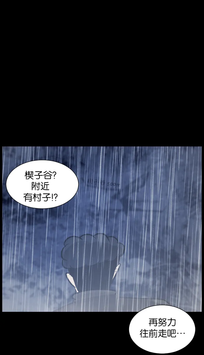 [第27话] 八尺鬼神（上） 第9页