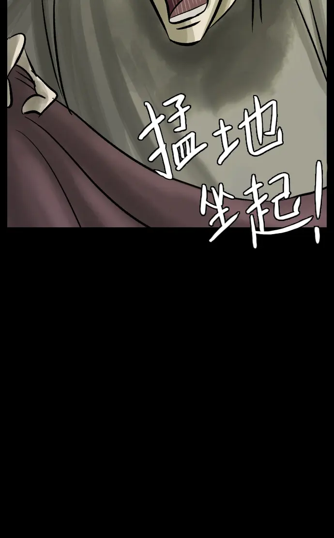 [第27话] 八尺鬼神（上） 第20页