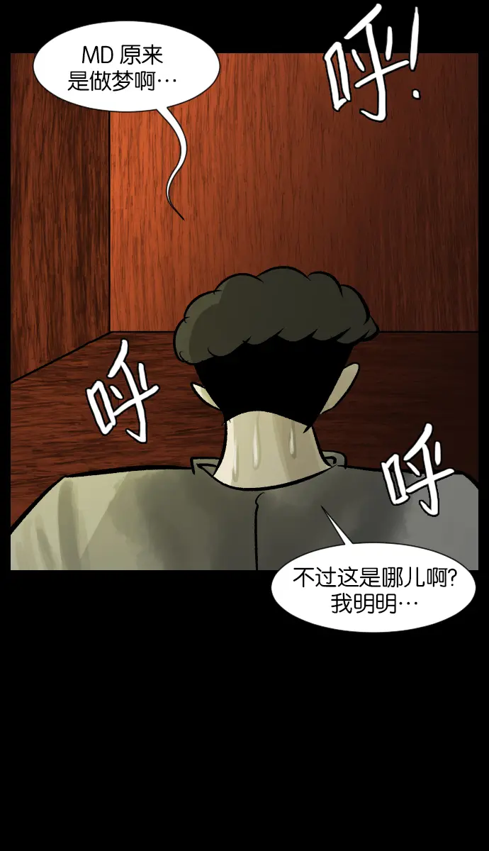 [第27话] 八尺鬼神（上） 第21页