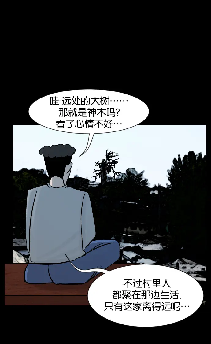 [第27话] 八尺鬼神（上） 第32页