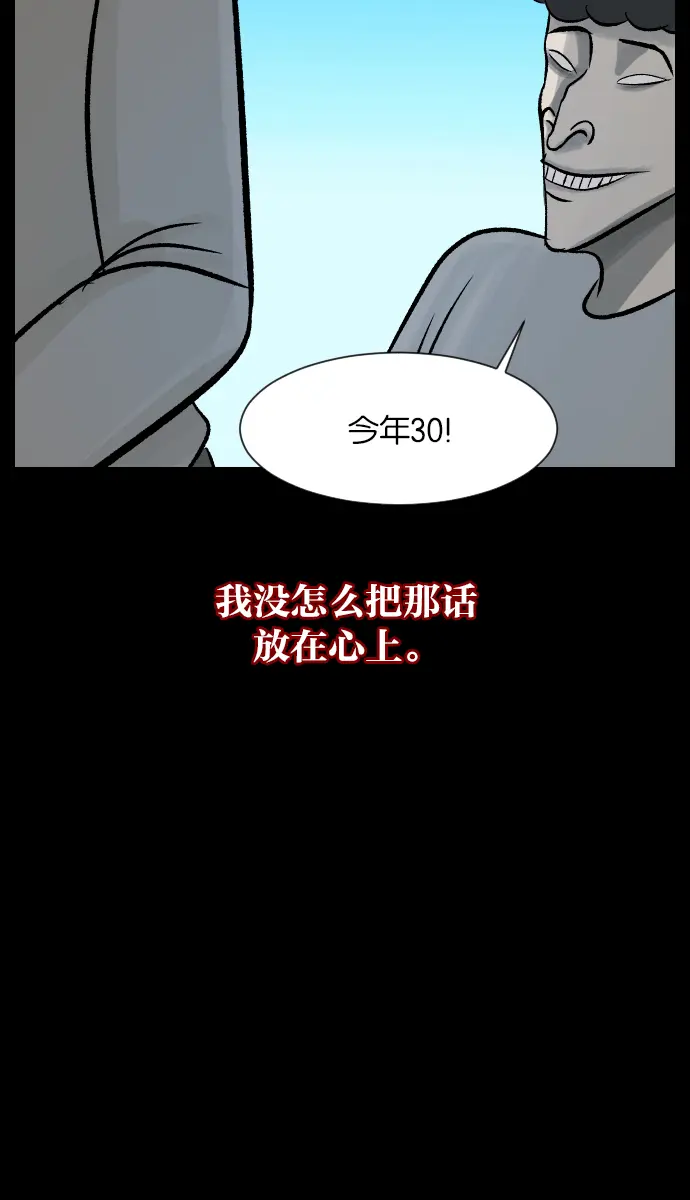 [第27话] 八尺鬼神（上） 第36页