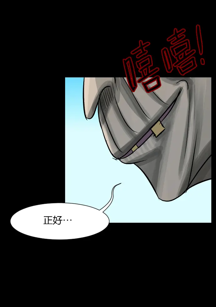 [第27话] 八尺鬼神（上） 第38页
