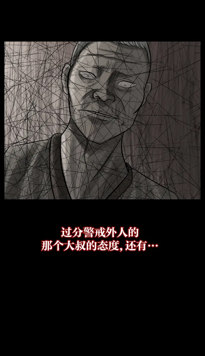 [第27话] 八尺鬼神（上） 第40页