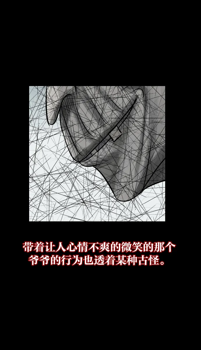 [第27话] 八尺鬼神（上） 第41页