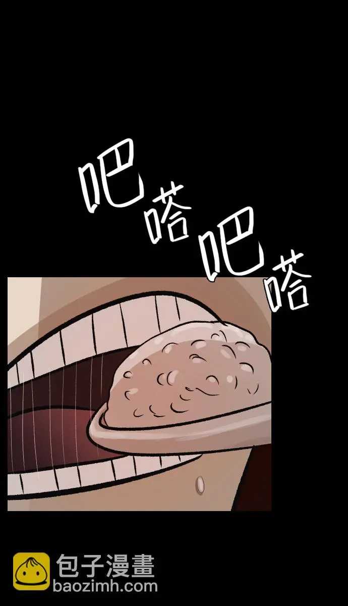 [第27话] 八尺鬼神（上） 第44页