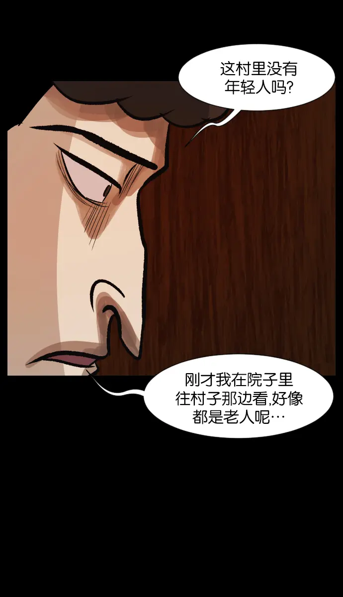 [第27话] 八尺鬼神（上） 第46页
