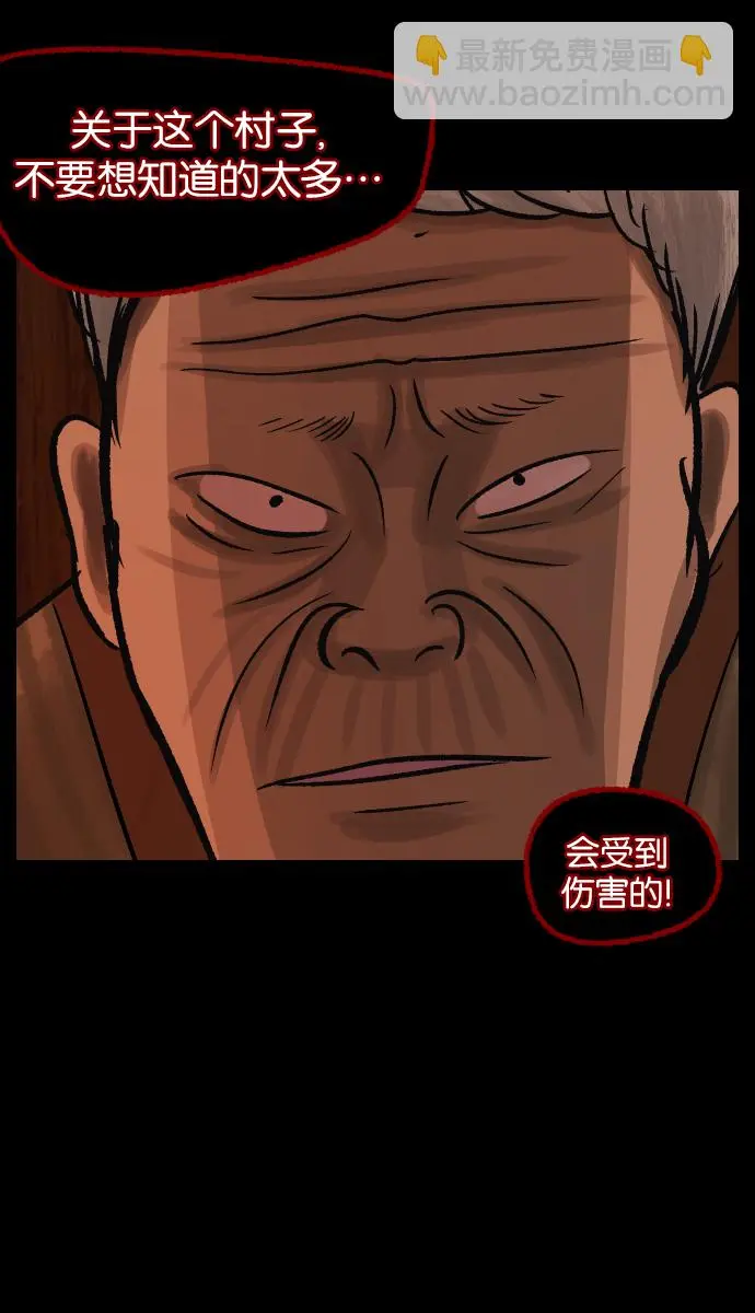 [第27话] 八尺鬼神（上） 第48页