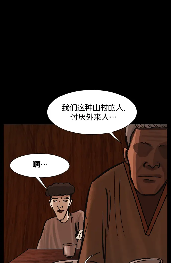 [第27话] 八尺鬼神（上） 第49页