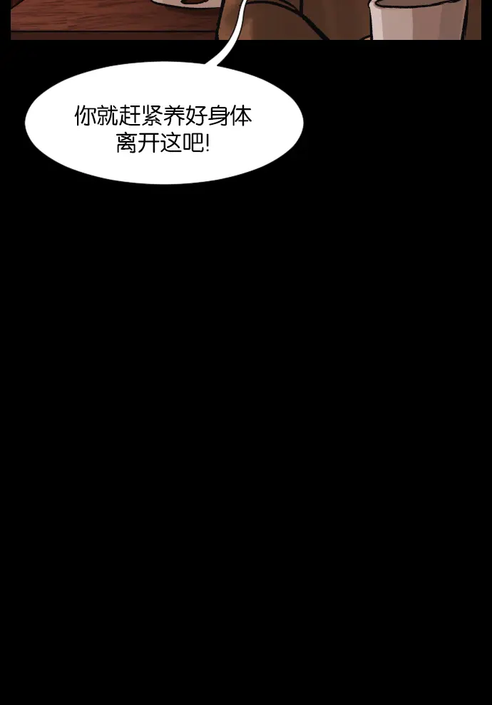 [第27话] 八尺鬼神（上） 第50页