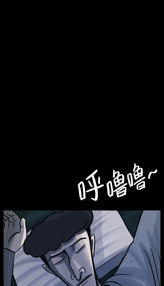 [第27话] 八尺鬼神（上） 第61页
