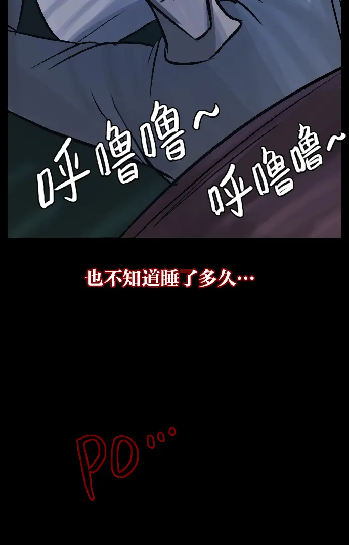 [第27话] 八尺鬼神（上） 第62页