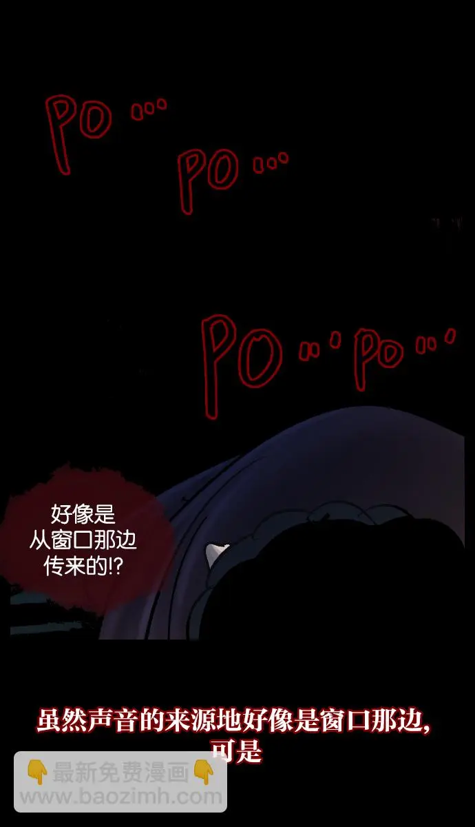 [第27话] 八尺鬼神（上） 第66页