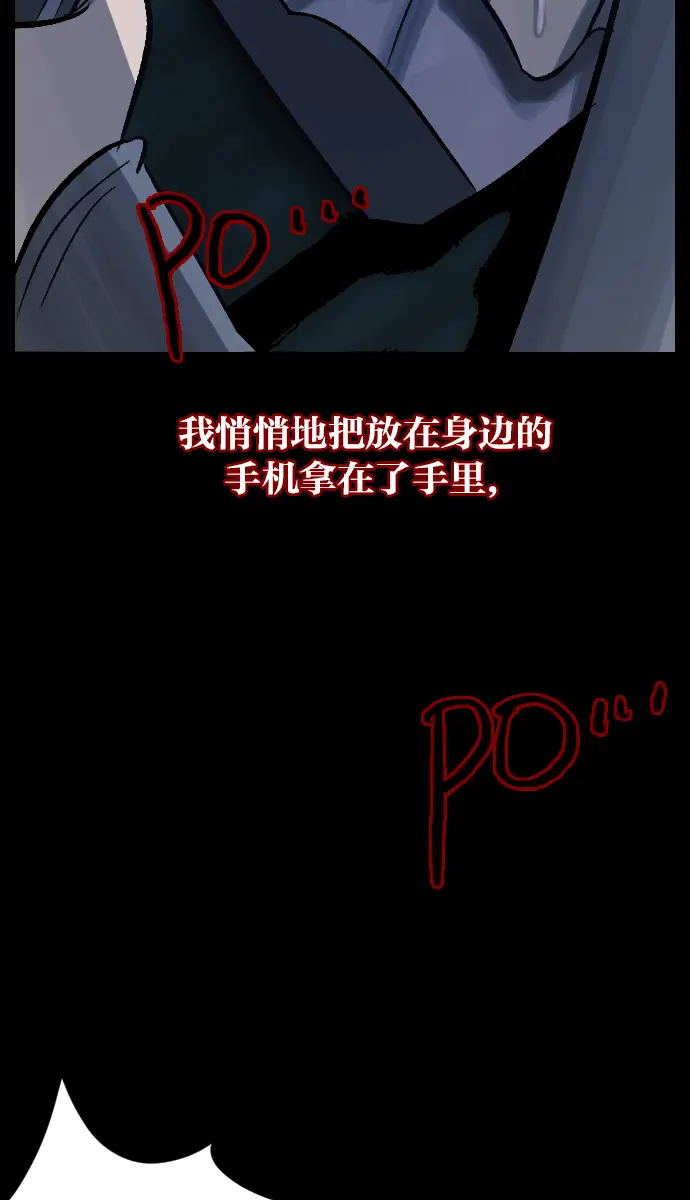 [第27话] 八尺鬼神（上） 第69页