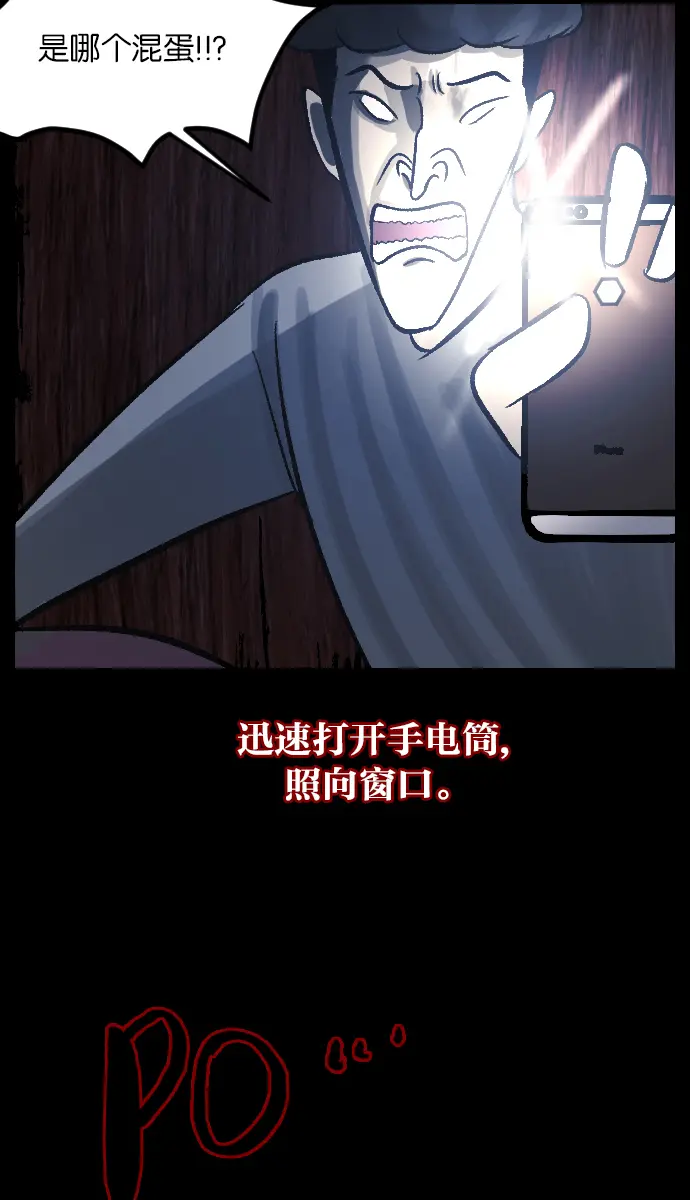 [第27话] 八尺鬼神（上） 第70页