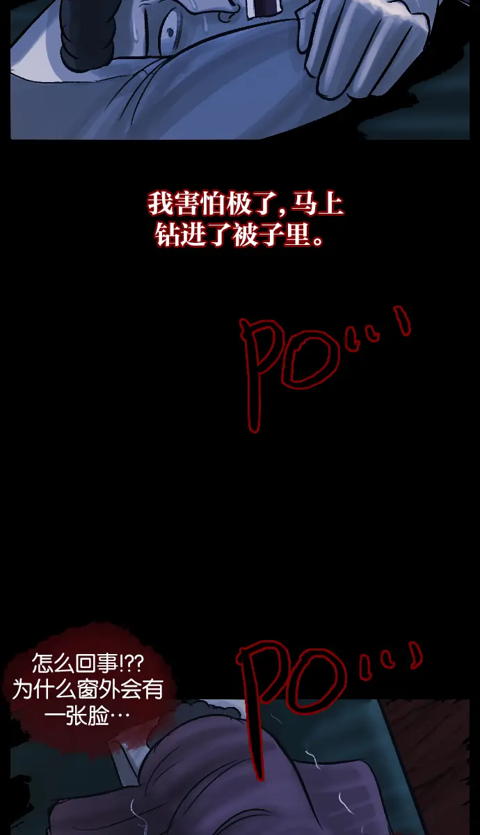 [第27话] 八尺鬼神（上） 第75页