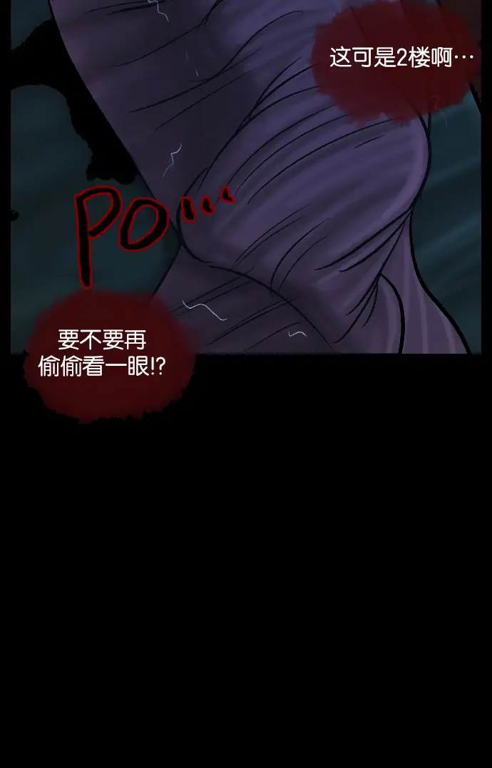 [第27话] 八尺鬼神（上） 第76页