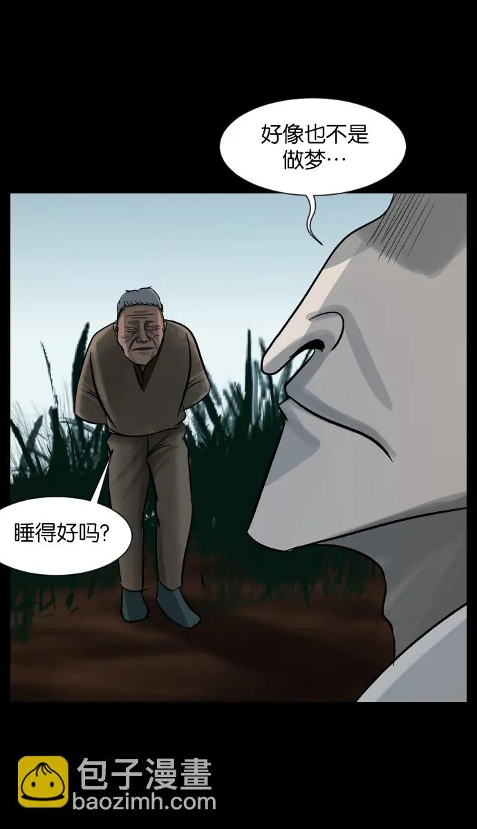 [第27话] 八尺鬼神（上） 第81页