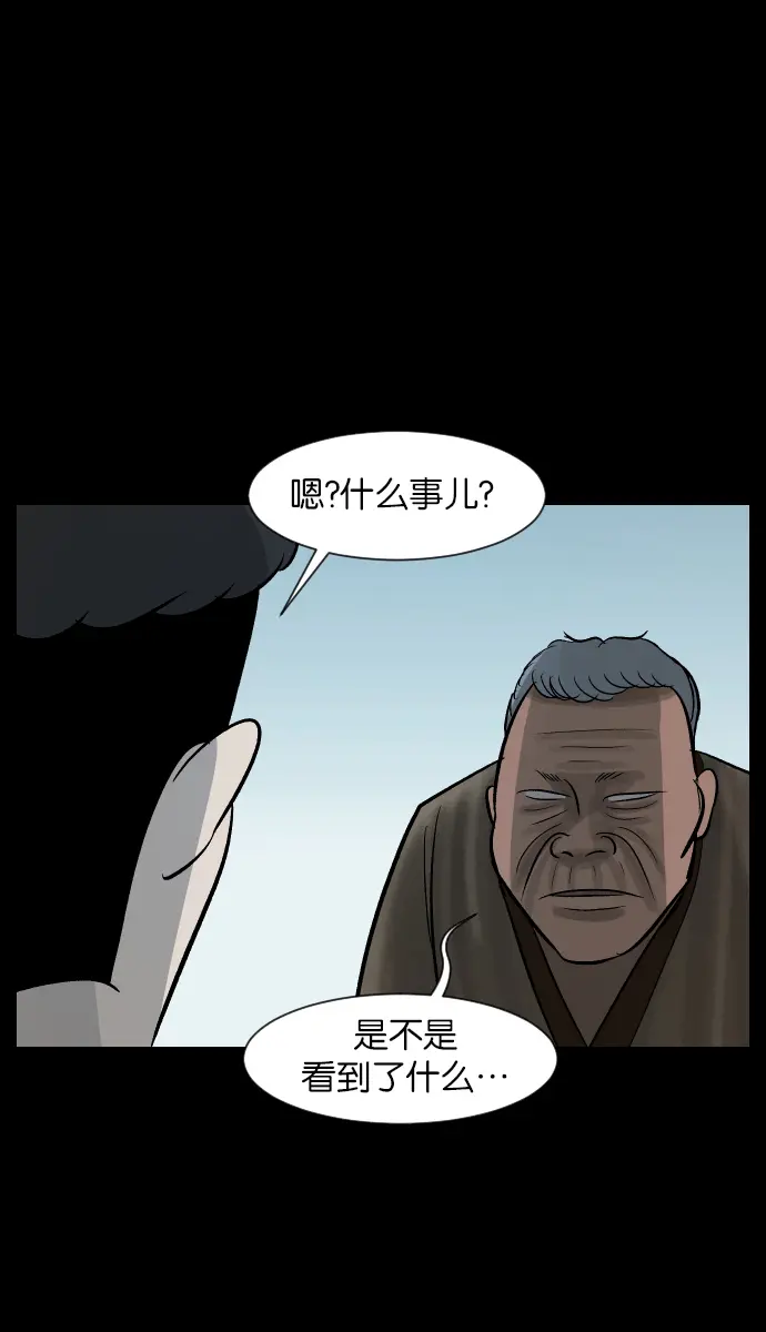 [第27话] 八尺鬼神（上） 第83页