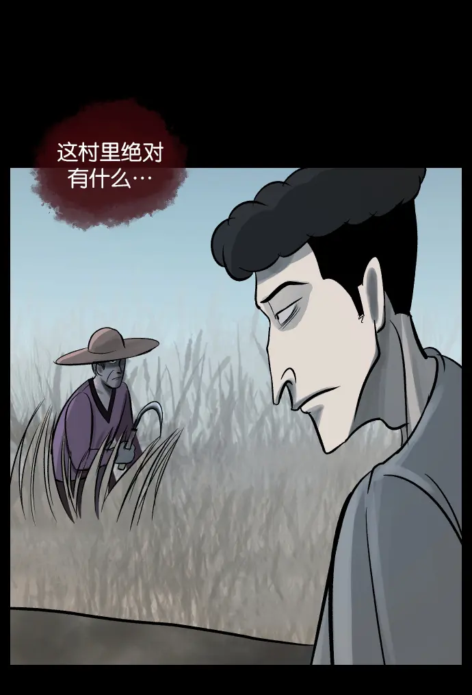 [第27话] 八尺鬼神（上） 第89页