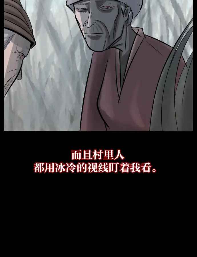 [第27话] 八尺鬼神（上） 第91页
