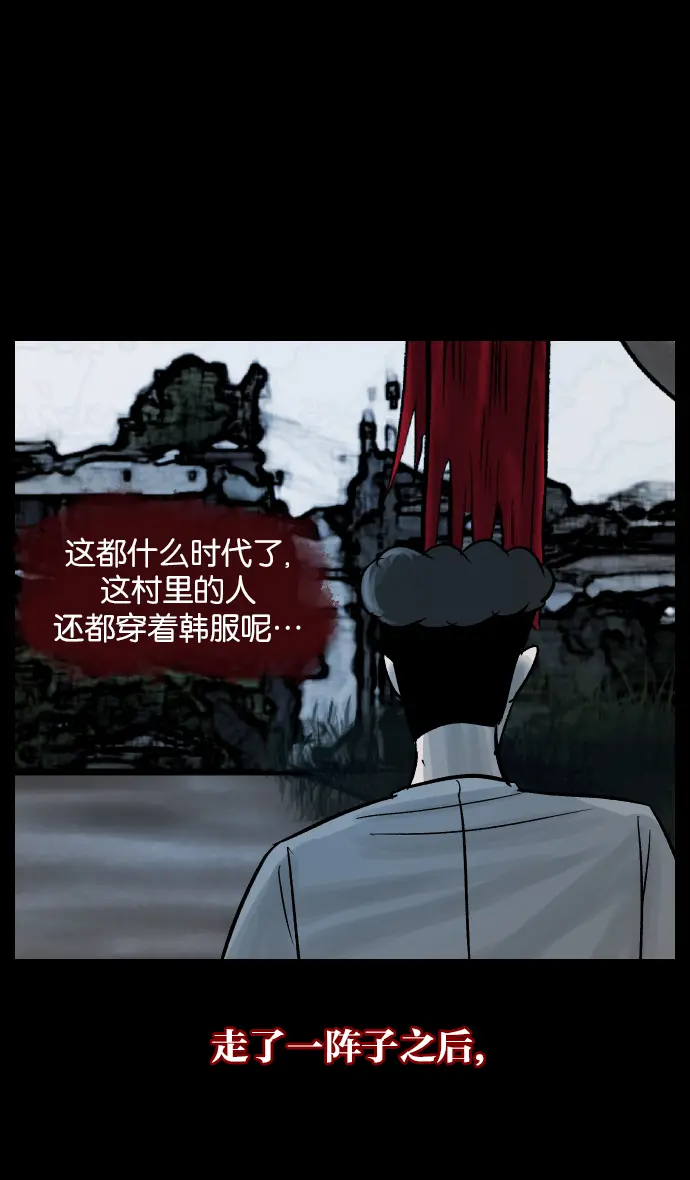 [第27话] 八尺鬼神（上） 第92页