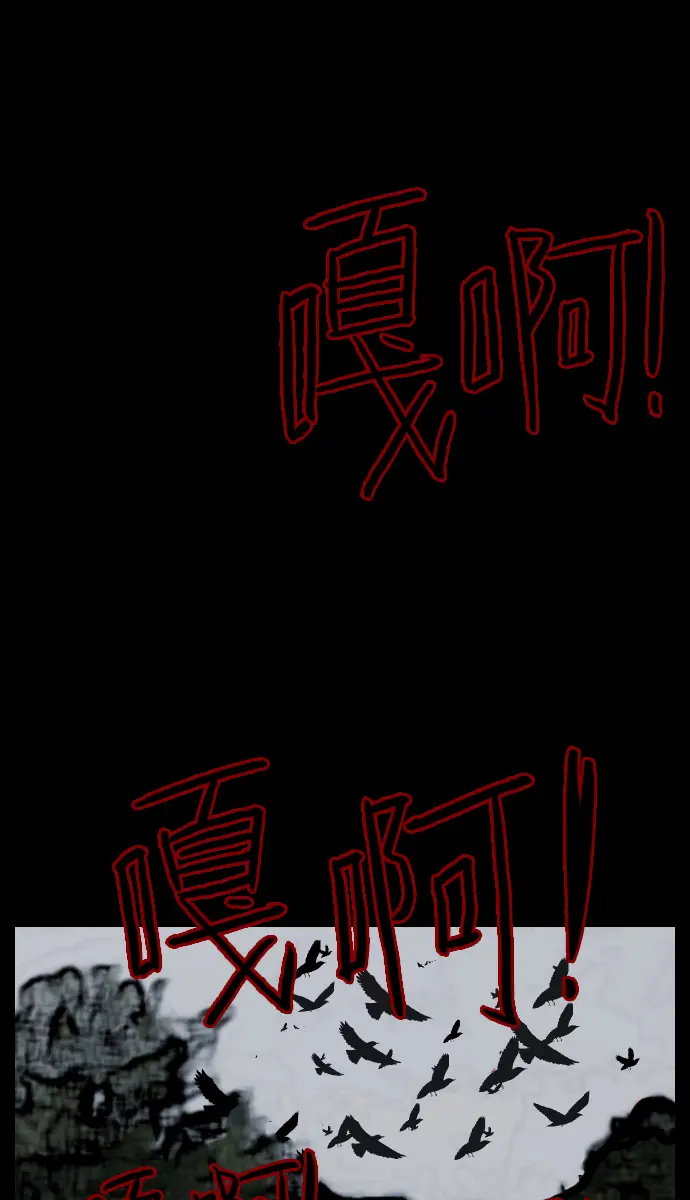 [第27话] 八尺鬼神（上） 第96页