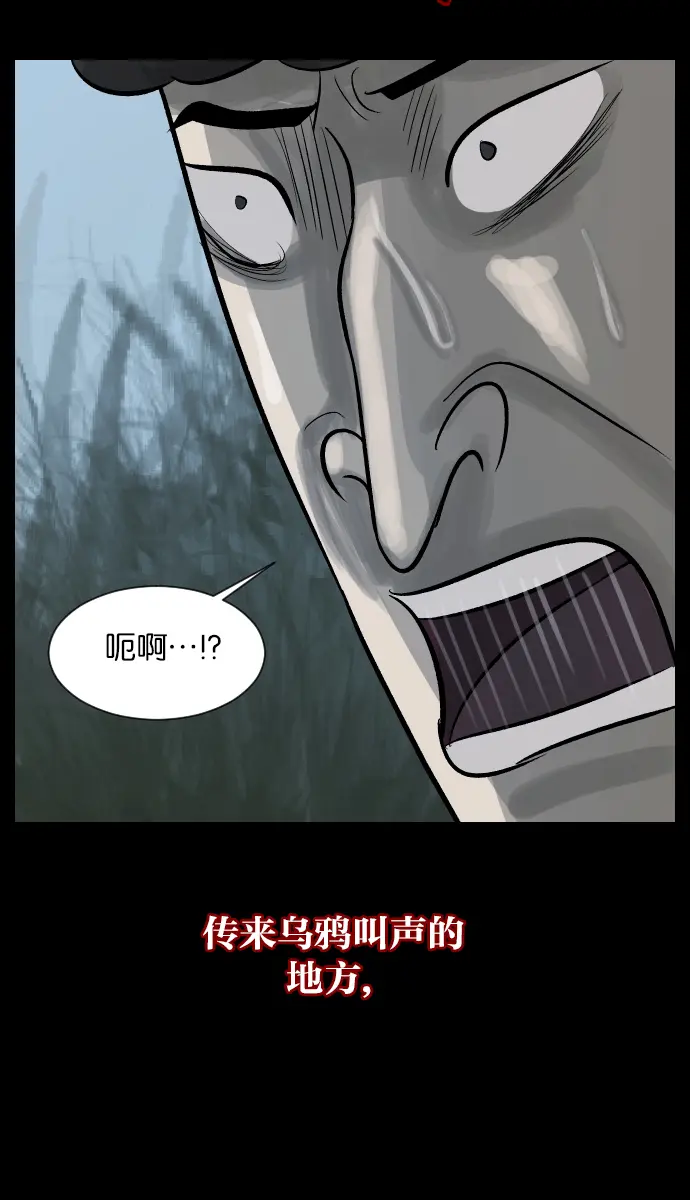 [第27话] 八尺鬼神（上） 第98页