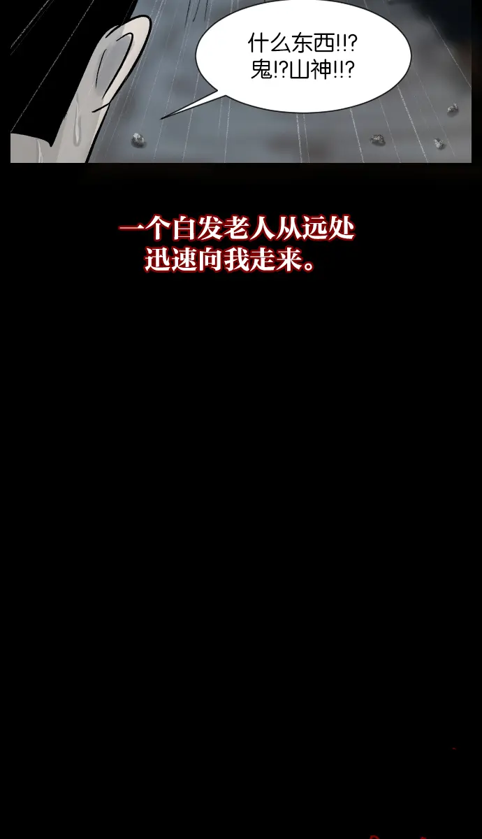 [第27话] 八尺鬼神（上） 第100页