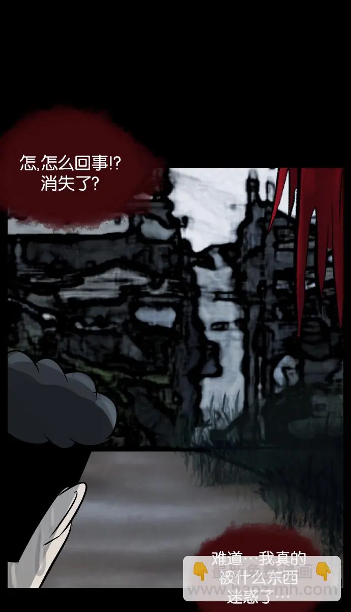 [第27话] 八尺鬼神（上） 第103页