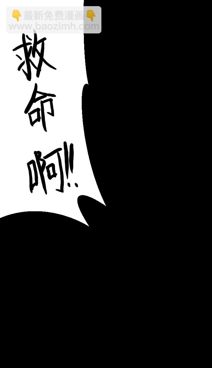 [第27话] 八尺鬼神（上） 第109页