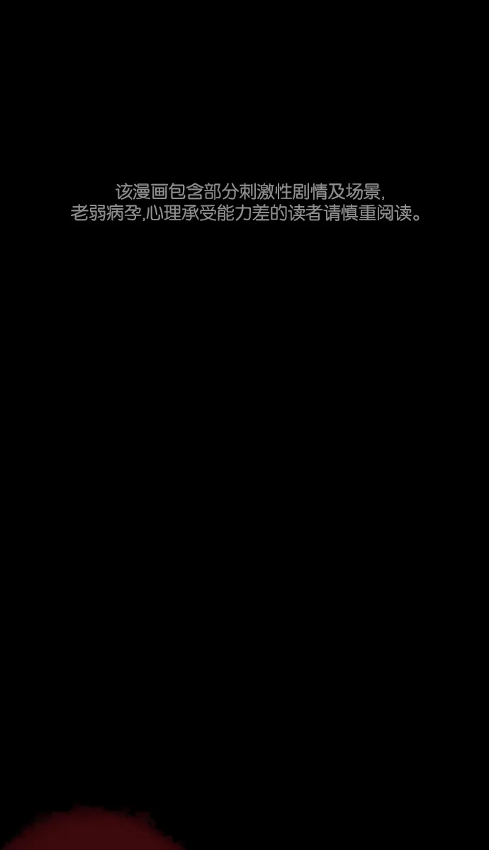 [第28话] 八尺鬼神（下） 第1页