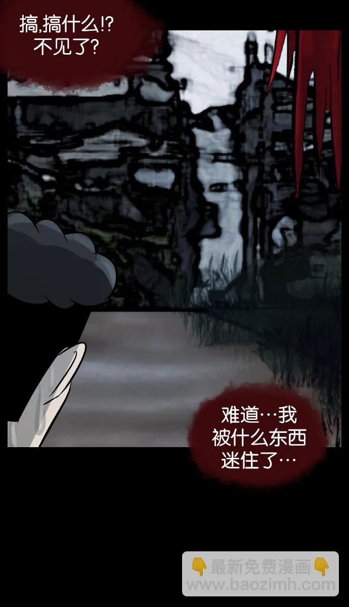 [第28话] 八尺鬼神（下） 第2页
