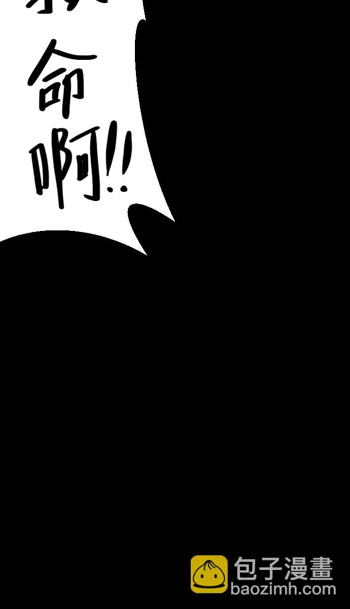 [第28话] 八尺鬼神（下） 第8页