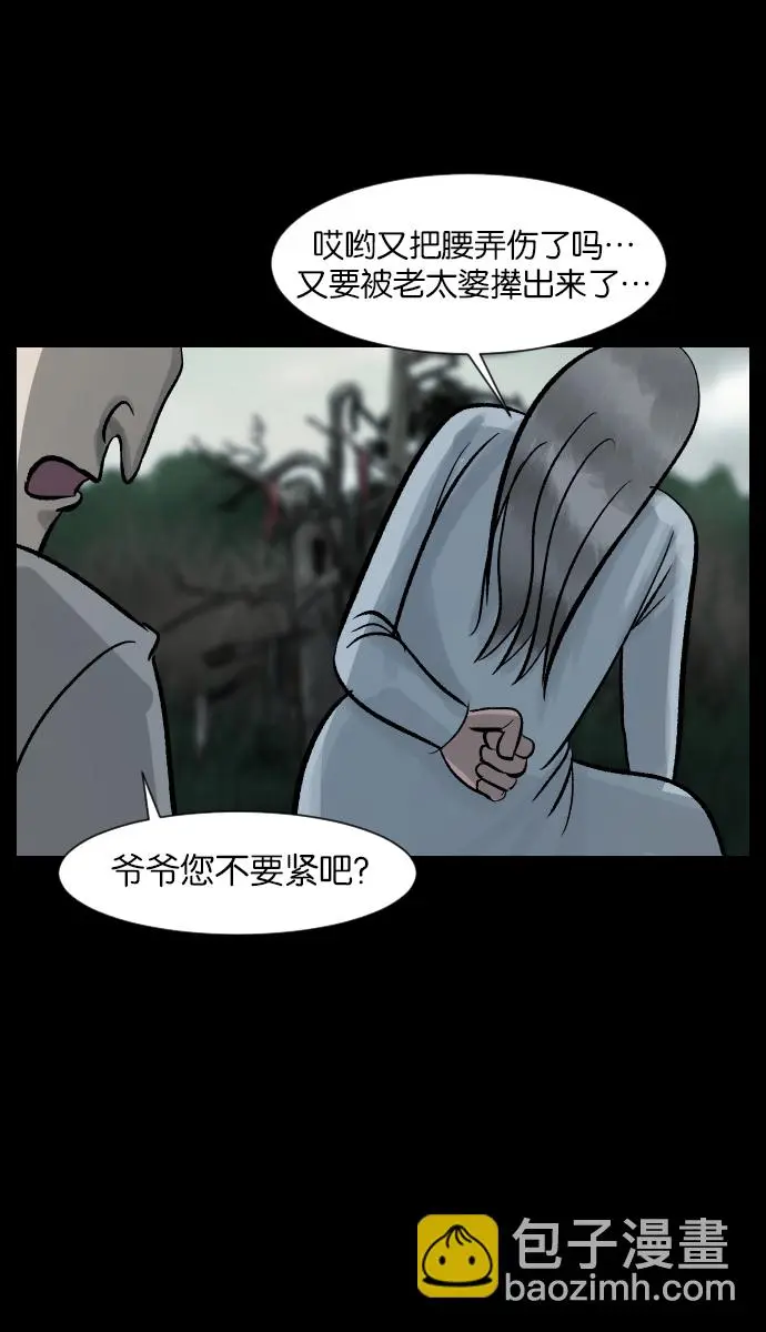 [第28话] 八尺鬼神（下） 第17页