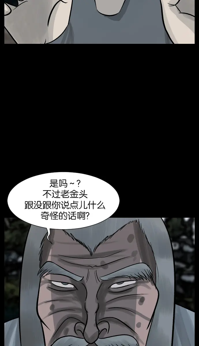 [第28话] 八尺鬼神（下） 第22页
