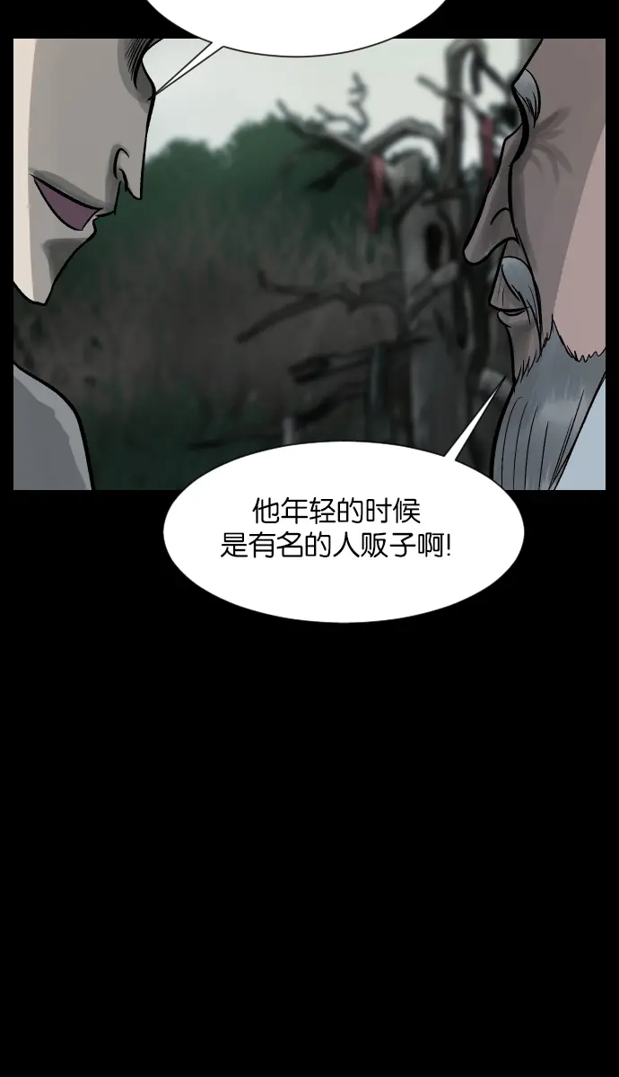 [第28话] 八尺鬼神（下） 第25页