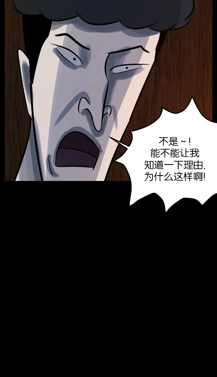 [第28话] 八尺鬼神（下） 第36页