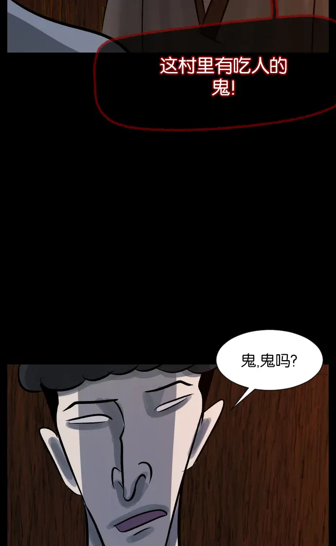 [第28话] 八尺鬼神（下） 第39页