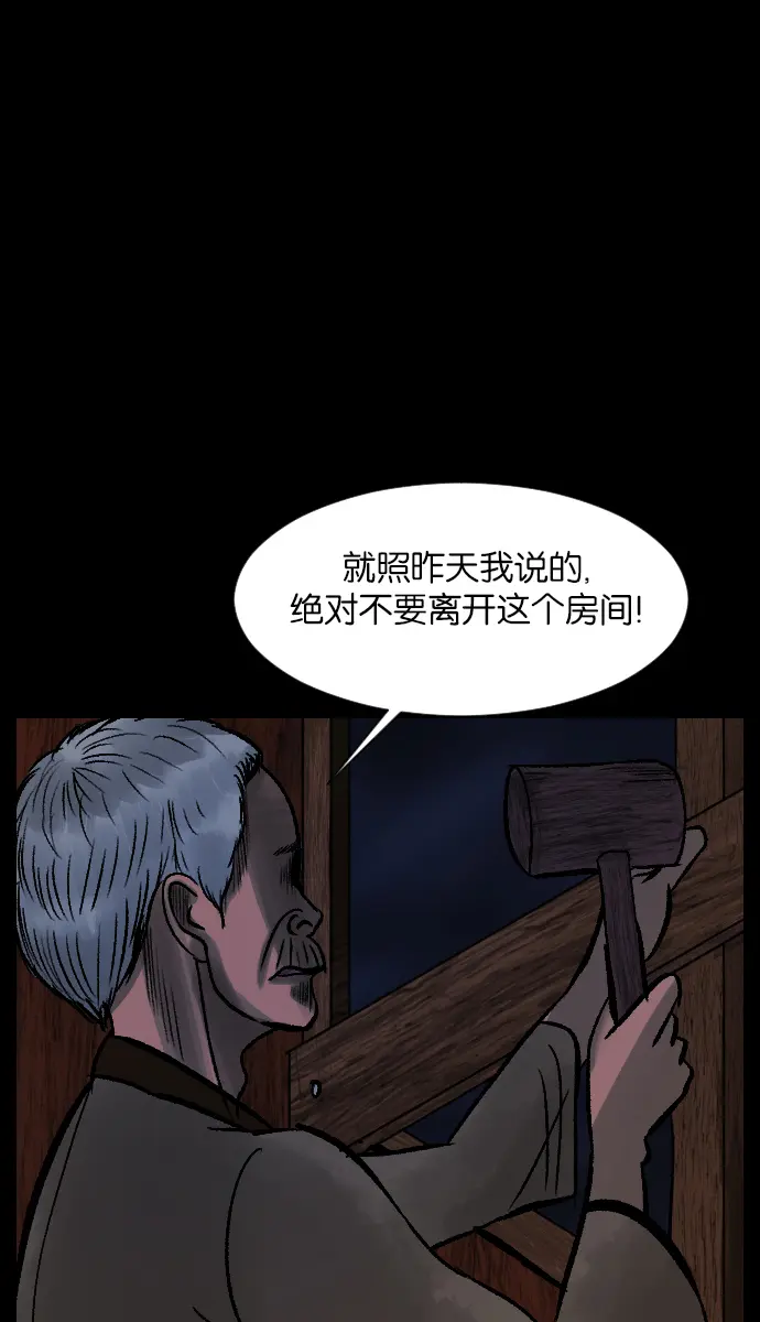 [第28话] 八尺鬼神（下） 第50页