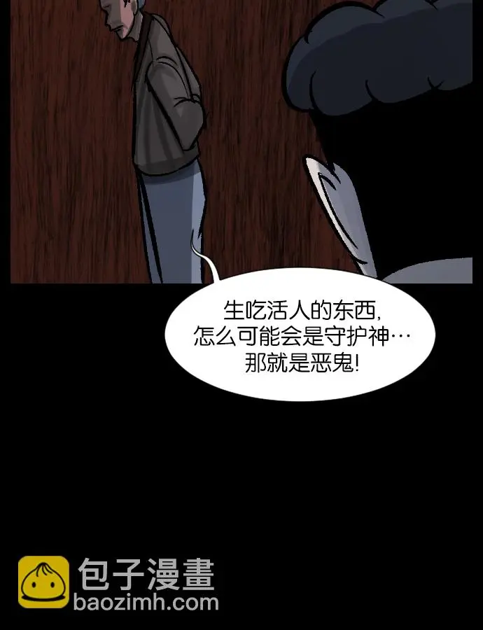 [第28话] 八尺鬼神（下） 第53页