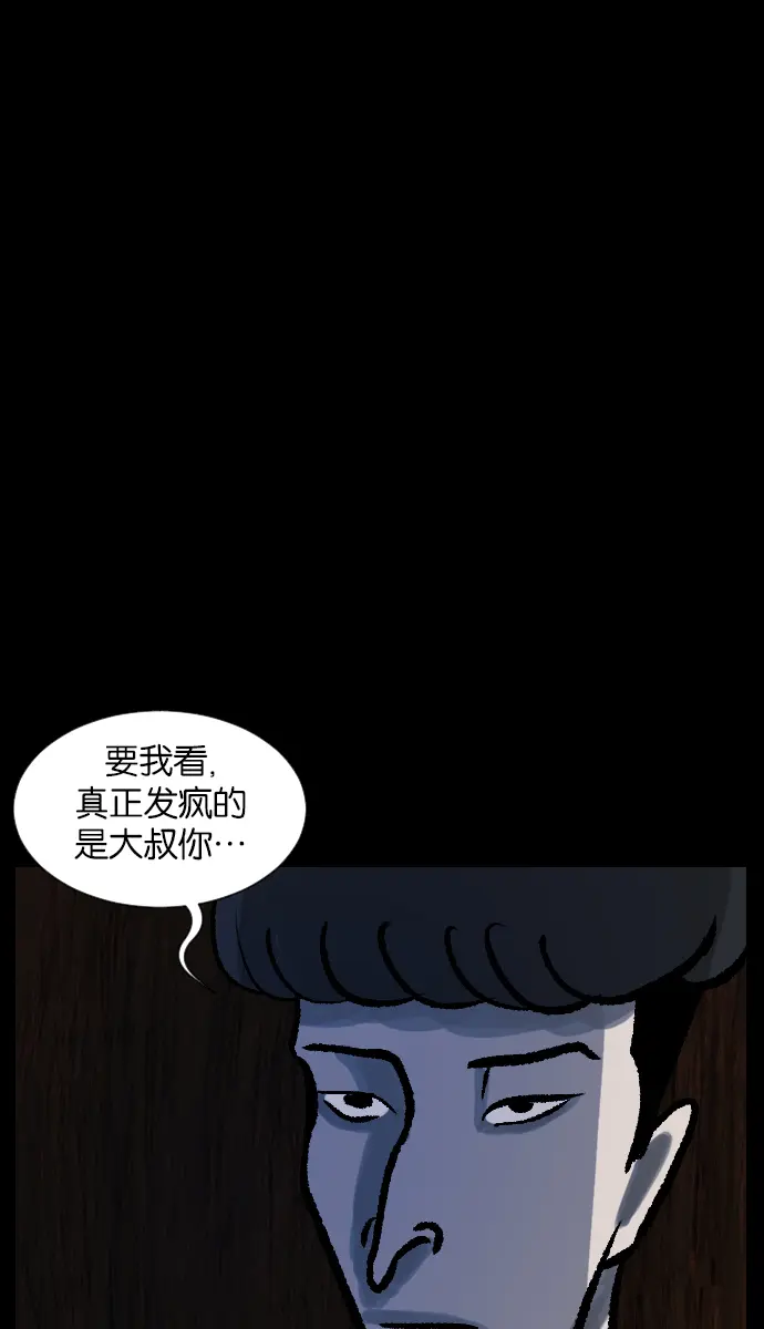 [第28话] 八尺鬼神（下） 第56页