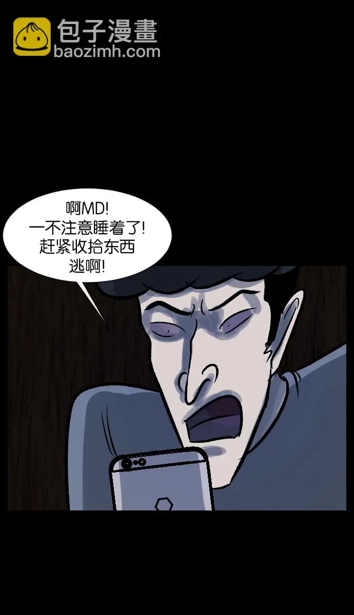 [第28话] 八尺鬼神（下） 第65页