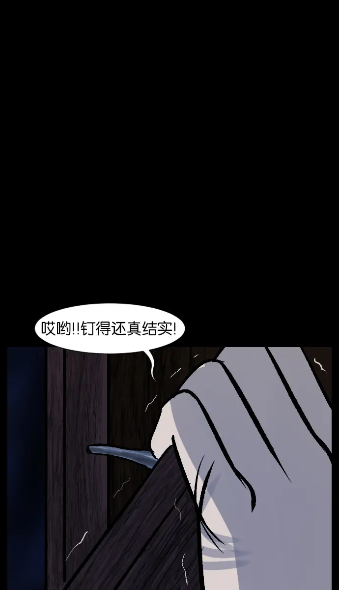 [第28话] 八尺鬼神（下） 第66页