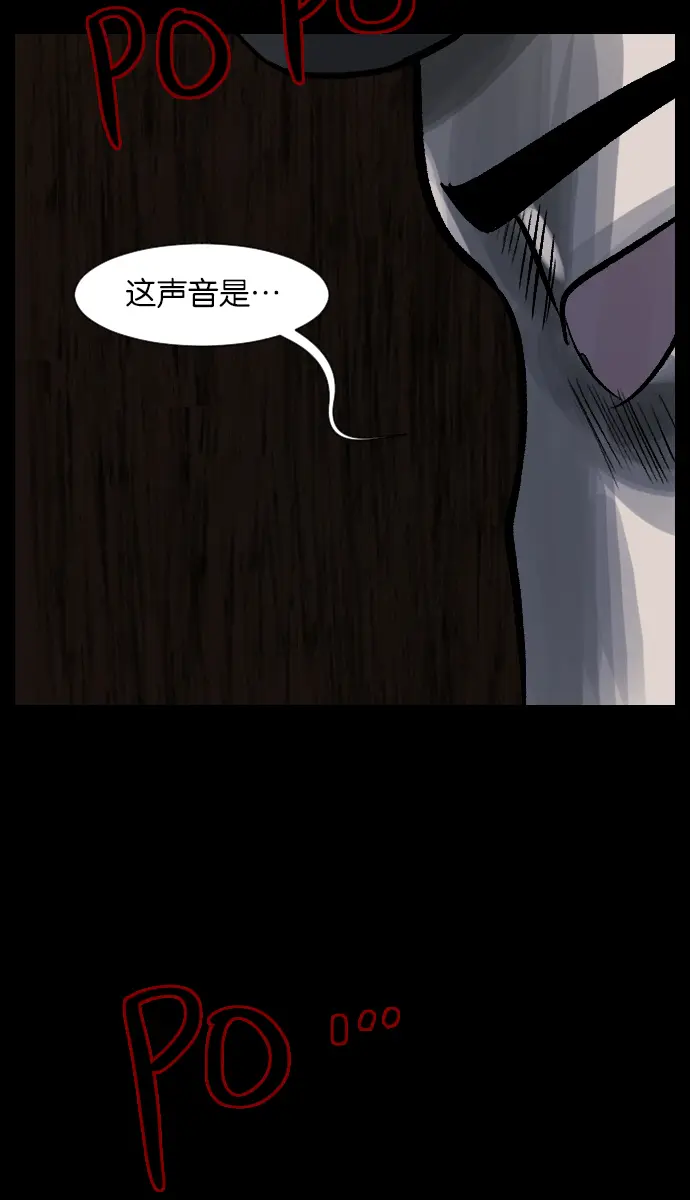 [第28话] 八尺鬼神（下） 第68页